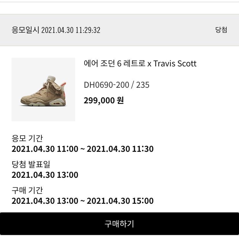 Jordan 6 x Travis Scott Retro SP British Khaki 착용 스타일