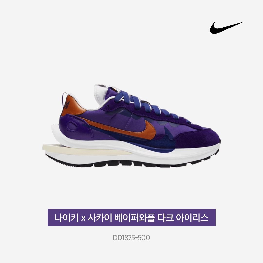 Nike x Sacai VaporWaffle Dark Iris 착용 스타일 - 4