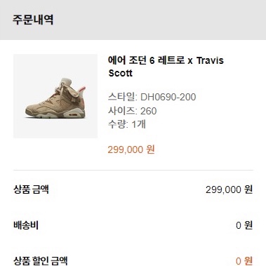 Jordan 6 x Travis Scott Retro SP British Khaki 착용 스타일