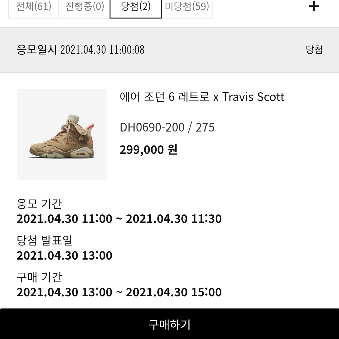 Converse Run Star Hike Hi Black White Gum, Jordan 6 x Travis Scott Retro SP British Khaki 착용 스타일 - 4