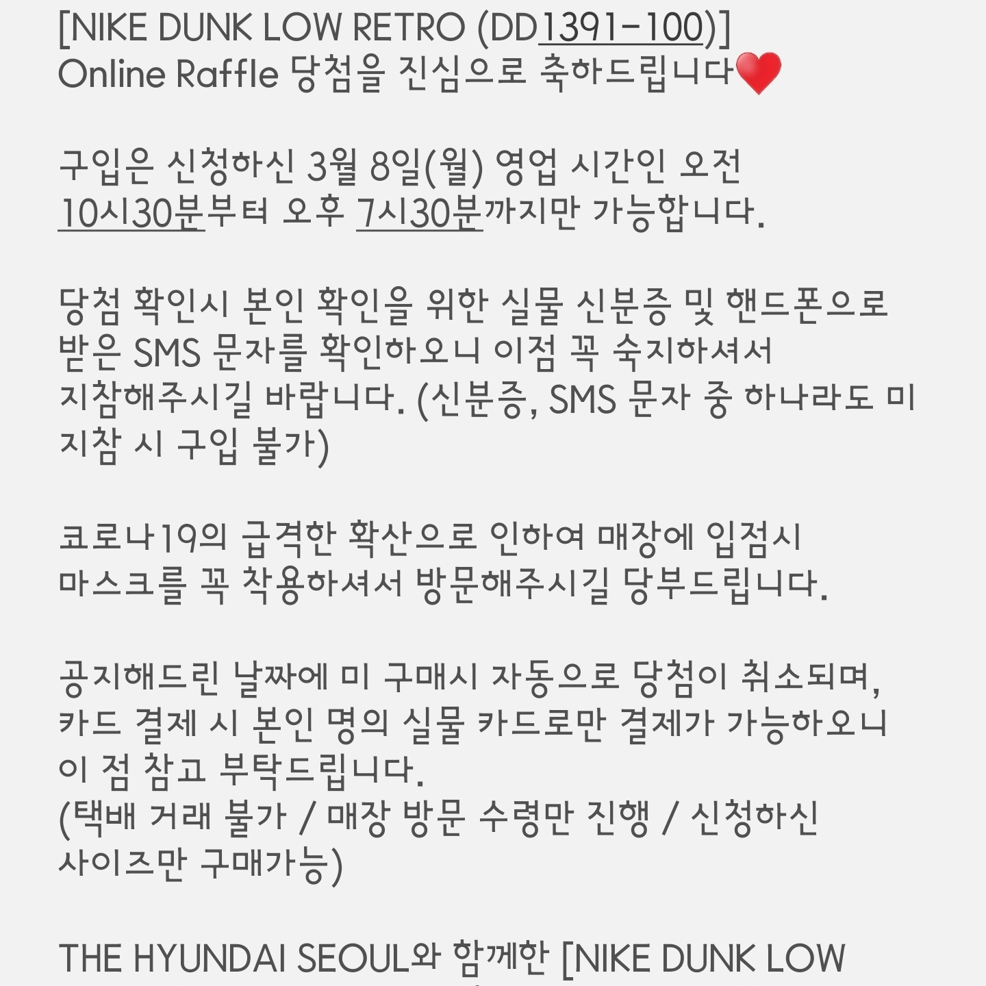 Nike Dunk Low Retro Black 착용 스타일