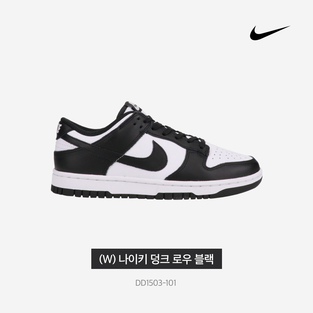 (W) Nike Dunk Low Black, Nike Dunk Low Retro Black 착용 스타일 - 4