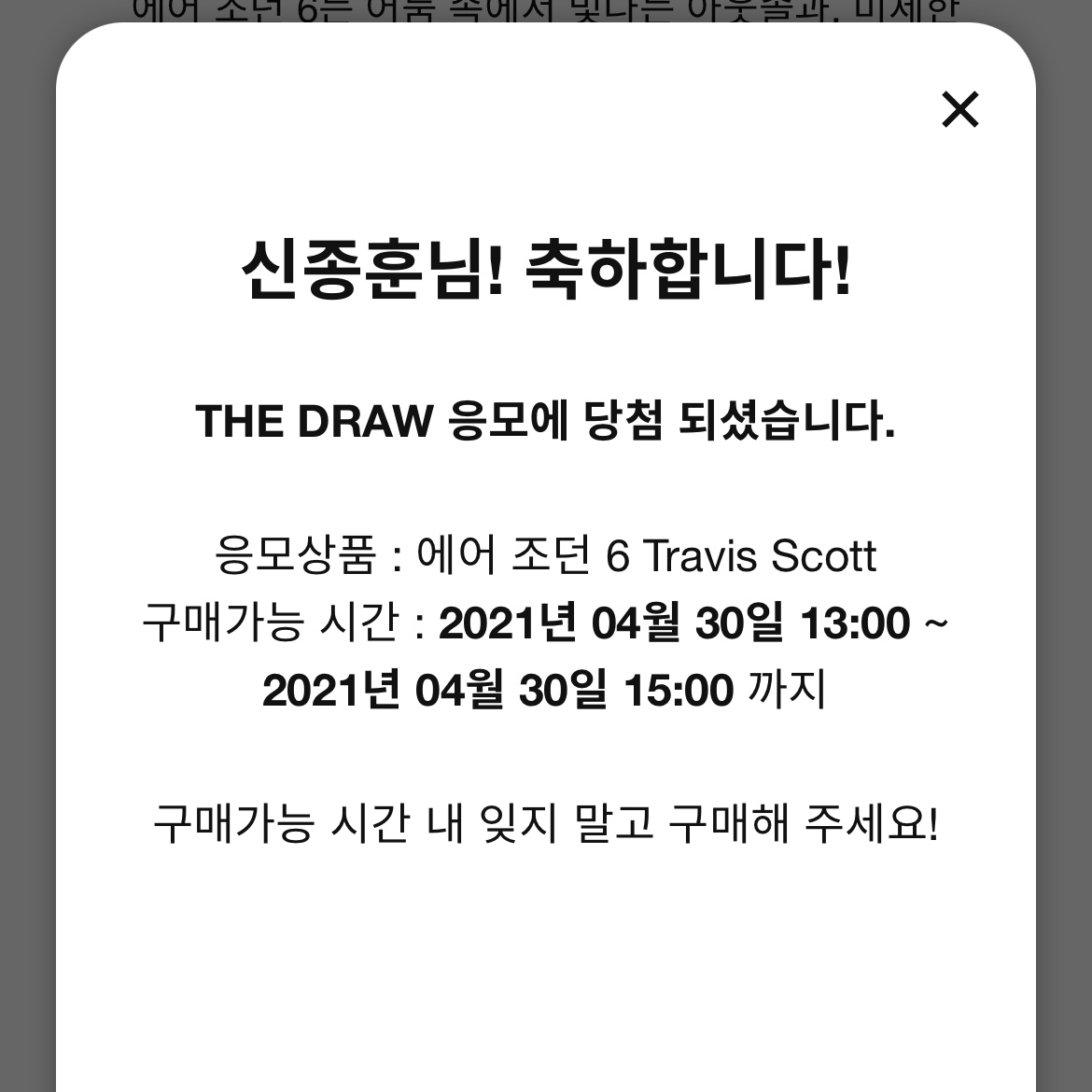 Jordan 6 x Travis Scott Retro SP British Khaki 착용 스타일