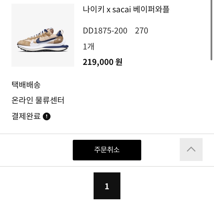 Nike x Sacai VaporWaffle Sesame and Blue Void 착용 스타일
