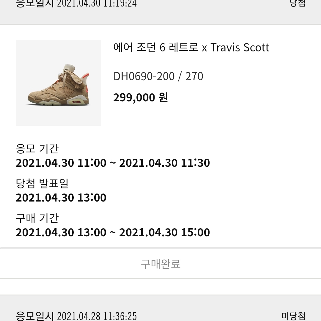 Jordan 6 x Travis Scott Retro SP British Khaki 착용 스타일