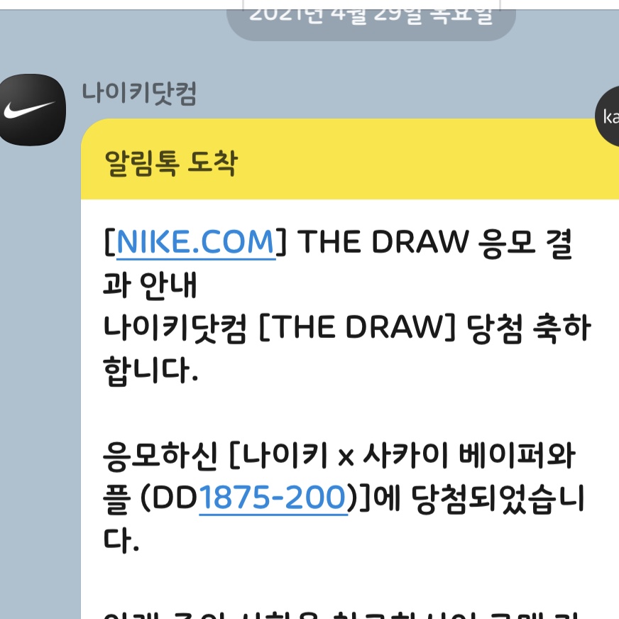 Nike x Sacai VaporWaffle Sesame and Blue Void 착용 스타일