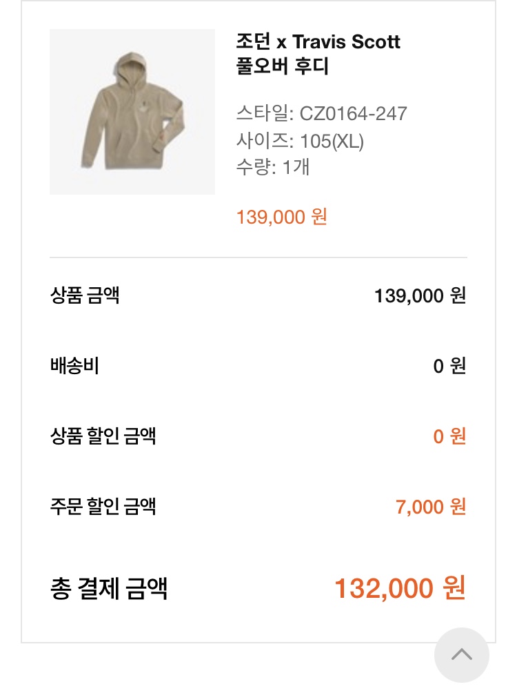 Jordan x Travis Scott Pullover Hoodie - Asia 착용 스타일
