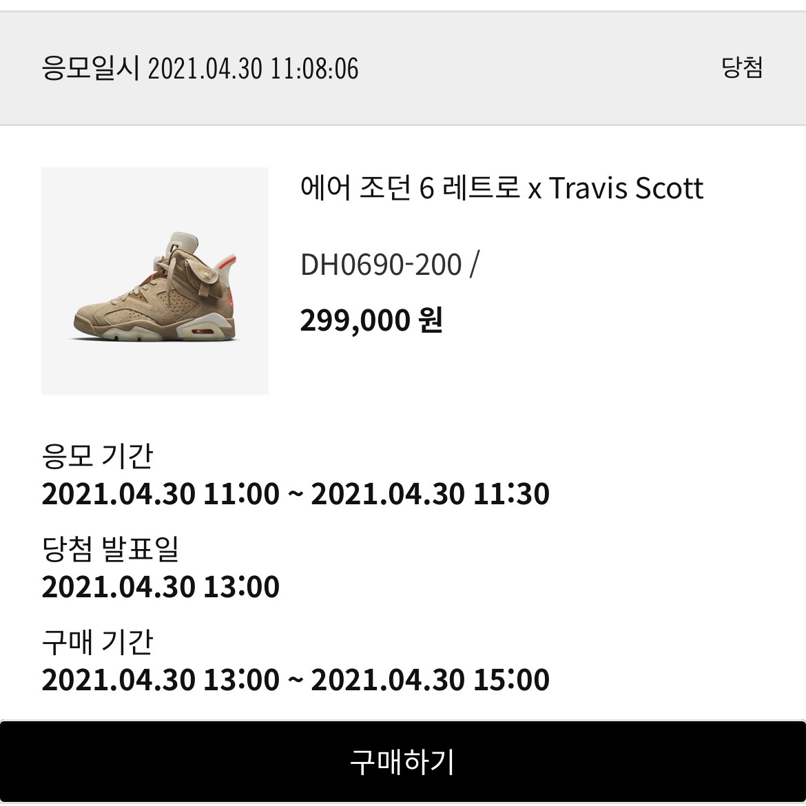 Jordan 6 x Travis Scott Retro SP British Khaki 착용 스타일