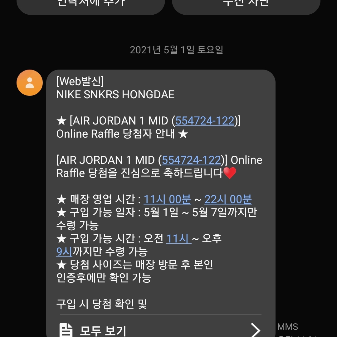 Jordan 1 Mid Gym Red Black White 착용 스타일