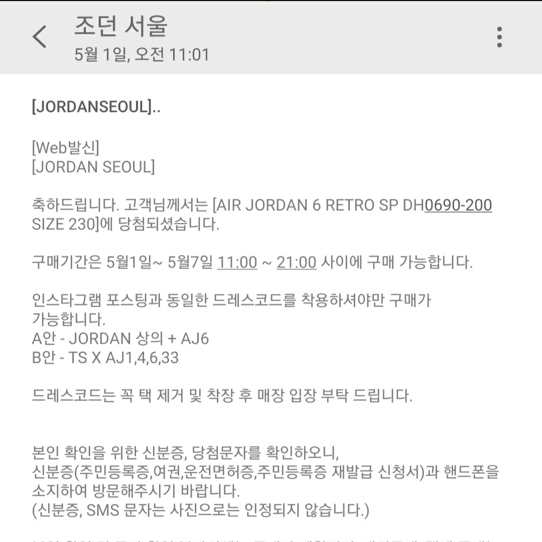 Jordan 6 x Travis Scott Retro SP British Khaki, (GS) Jordan 6 Retro Alternate 착용 스타일 - 1
