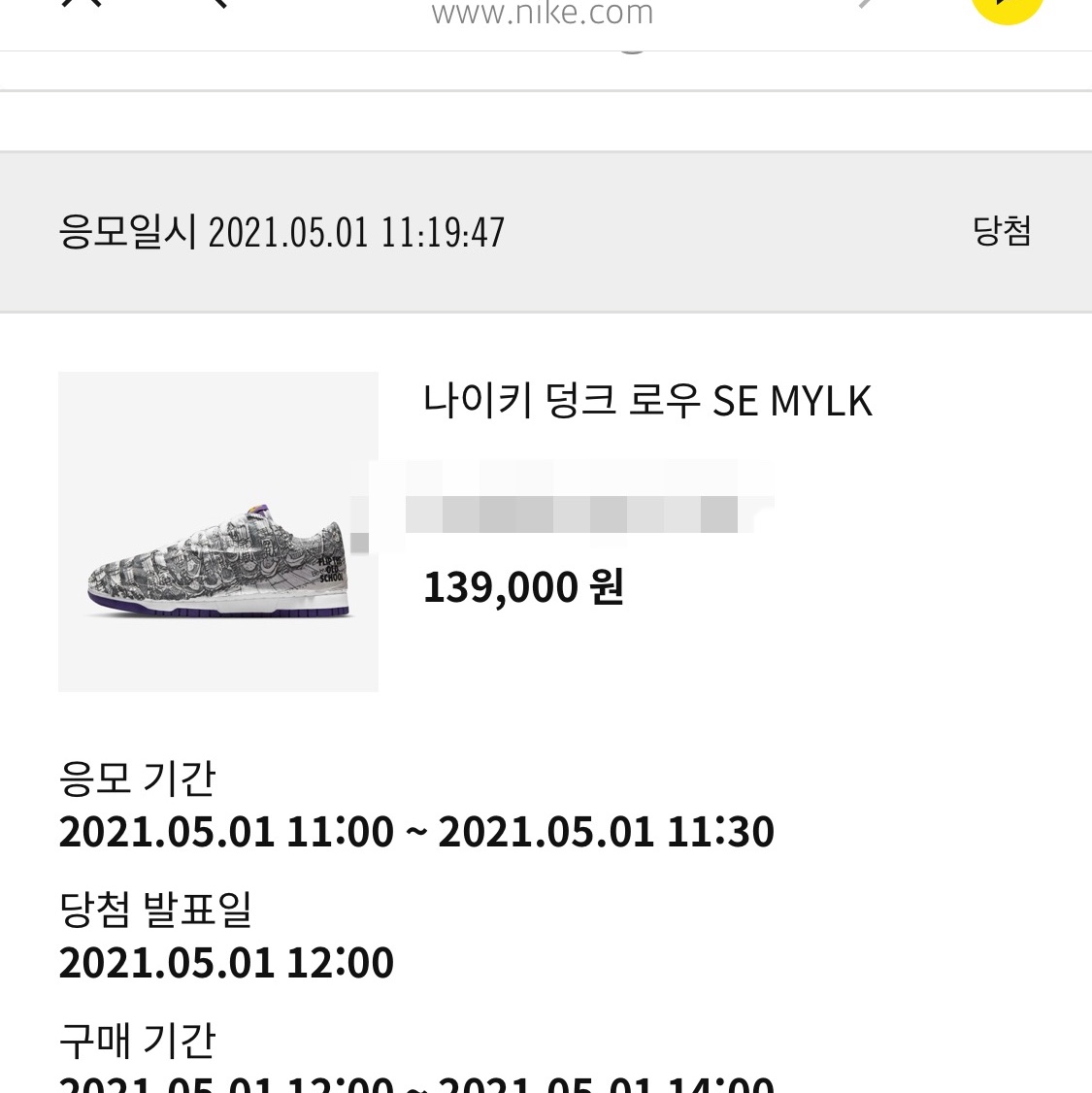 (W) Nike Dunk Low SE Flip 착용 스타일 - 1
