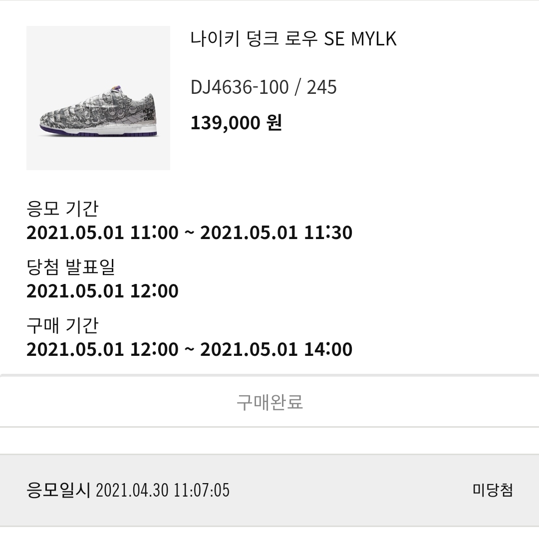 (W) Nike Dunk Low SE Flip 착용 스타일