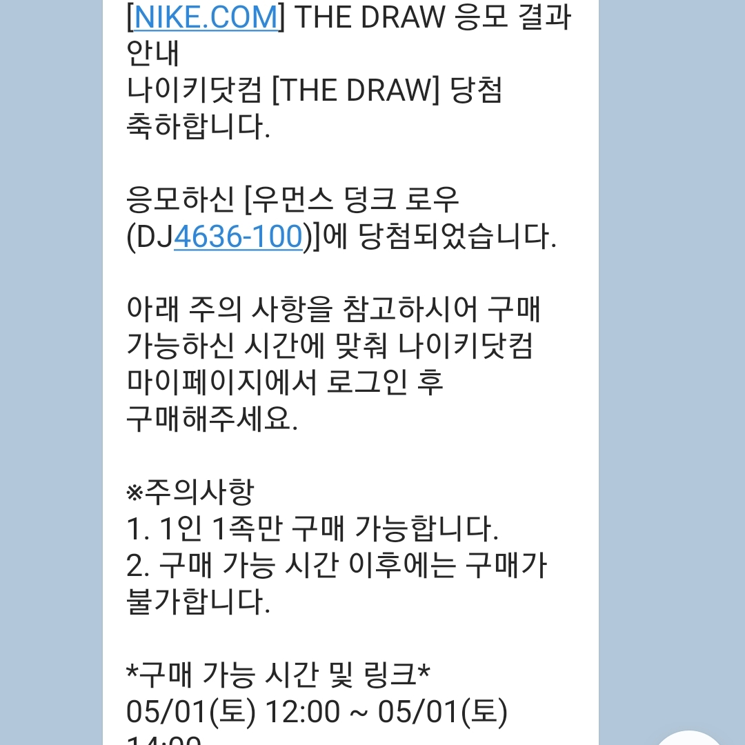 (W) Nike Dunk Low SE Flip 착용 스타일