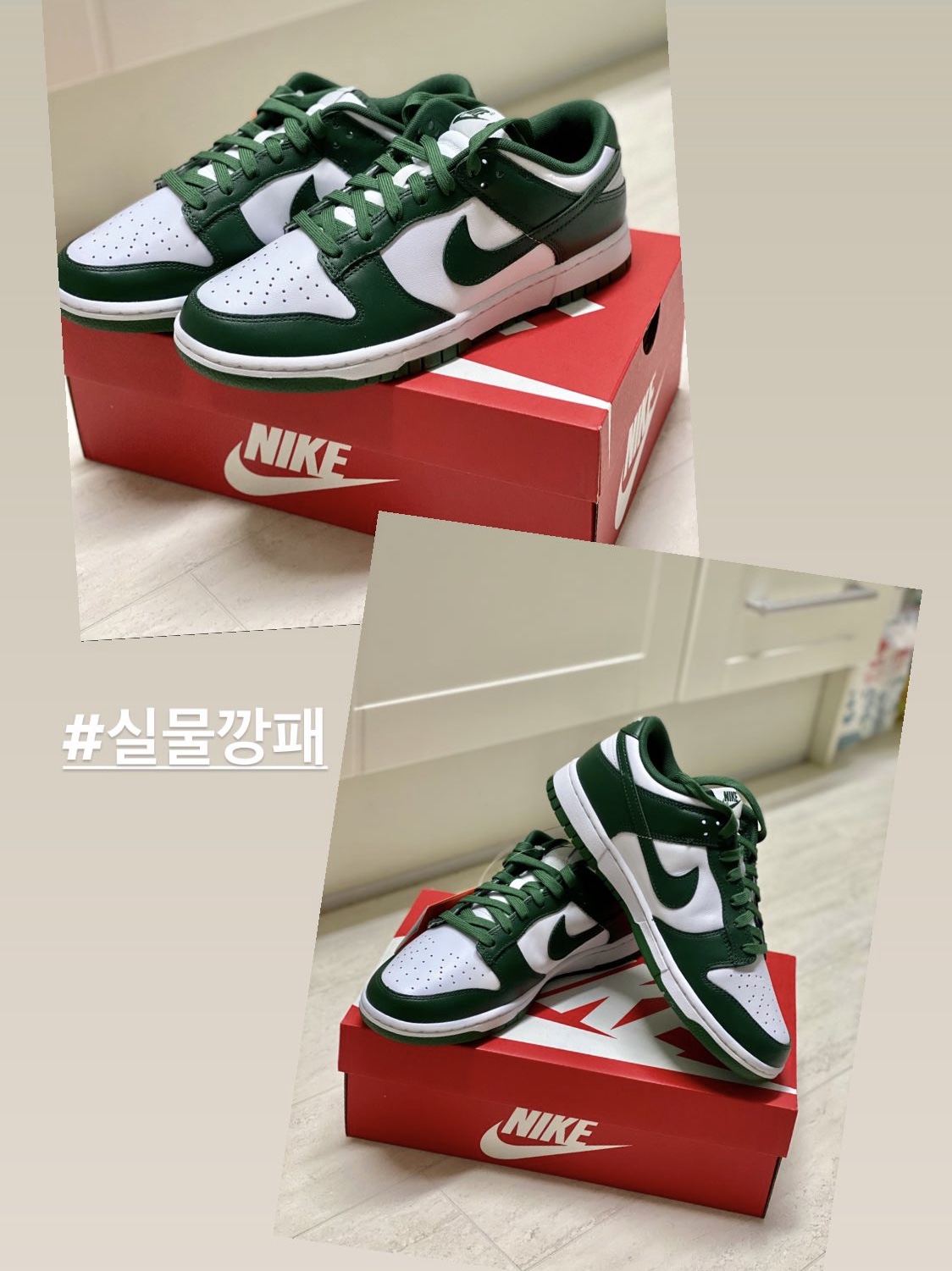 Nike Dunk Low Retro Varsity Green 착용 스타일