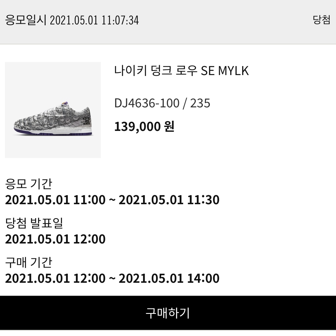 (W) Nike Dunk Low SE Flip 착용 스타일