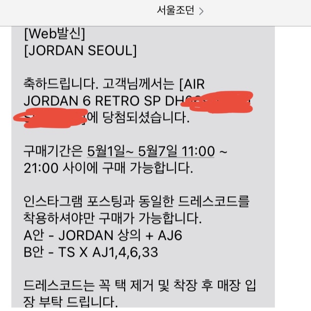 Jordan 6 x Travis Scott Retro SP British Khaki 착용 스타일