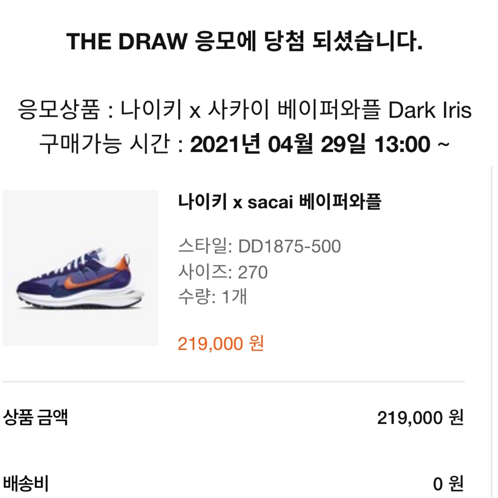Nike x Sacai VaporWaffle Sesame and Blue Void, Nike x Sacai VaporWaffle Dark Iris 착용 스타일 - 2