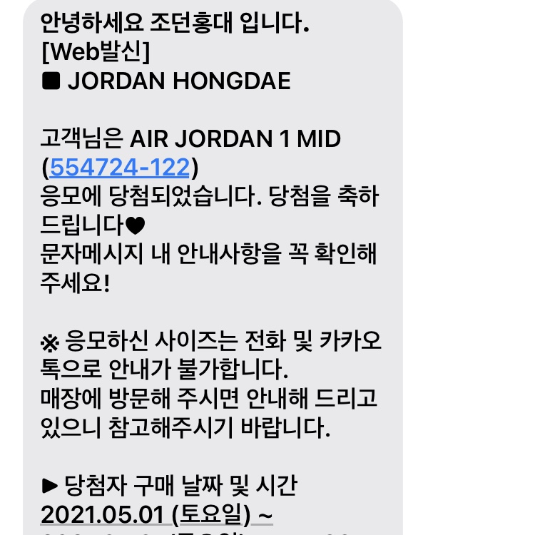 Jordan 1 Mid Gym Red Black White 착용 스타일