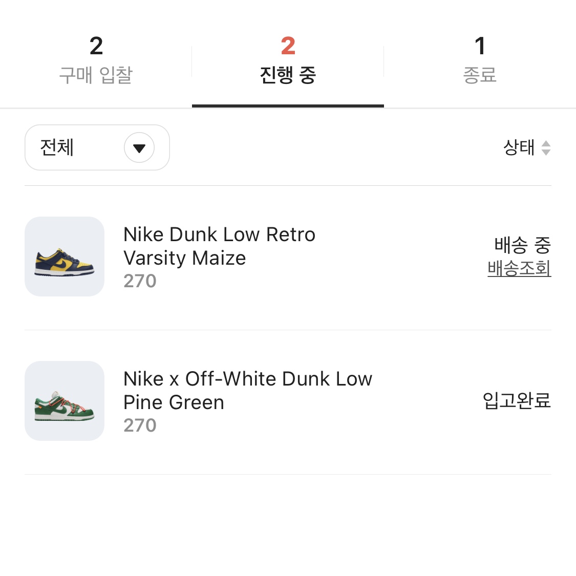 Nike x Off-White Dunk Low Pine Green, Nike Dunk Low Retro Varsity Maize 착용 스타일