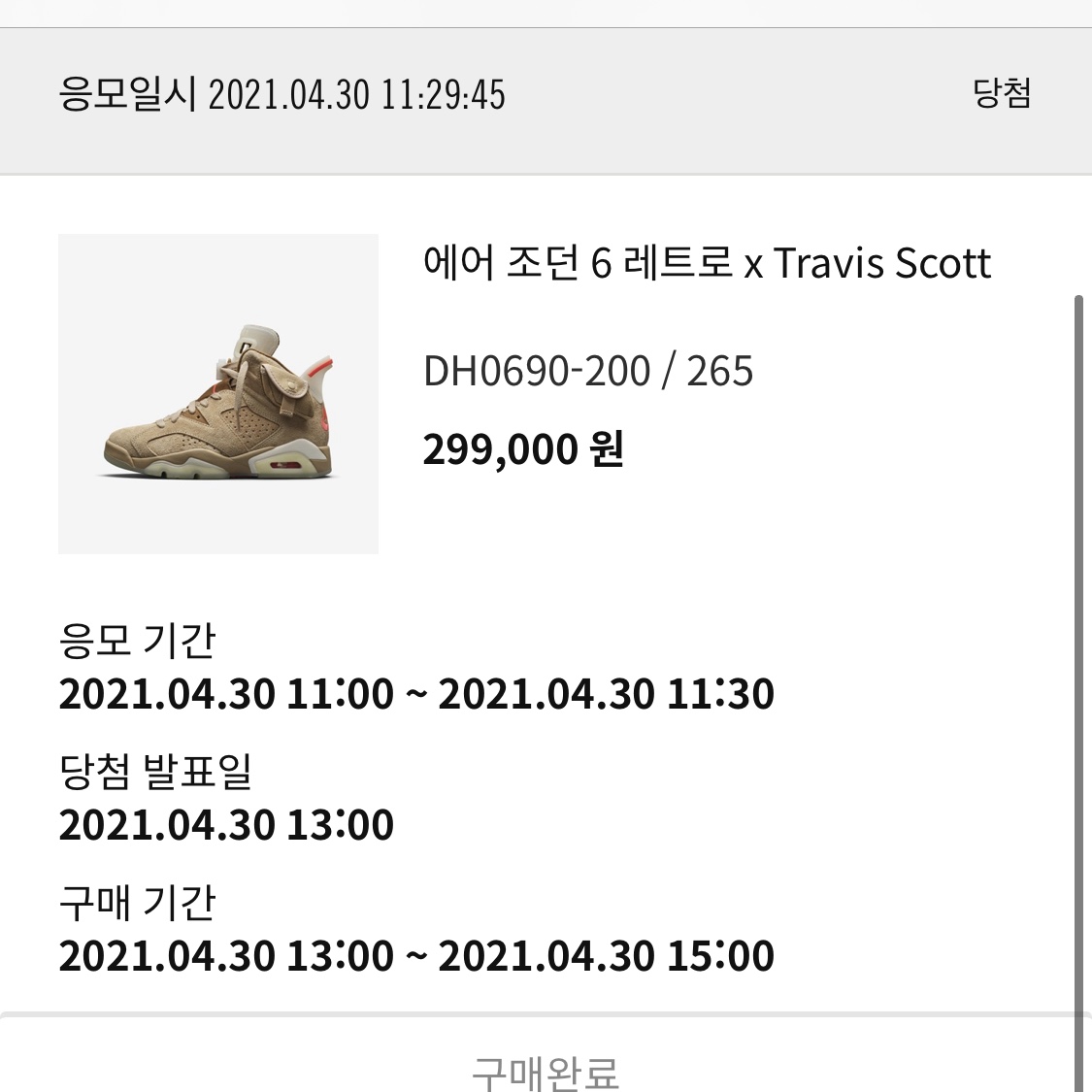 .님의 스타일 - 3