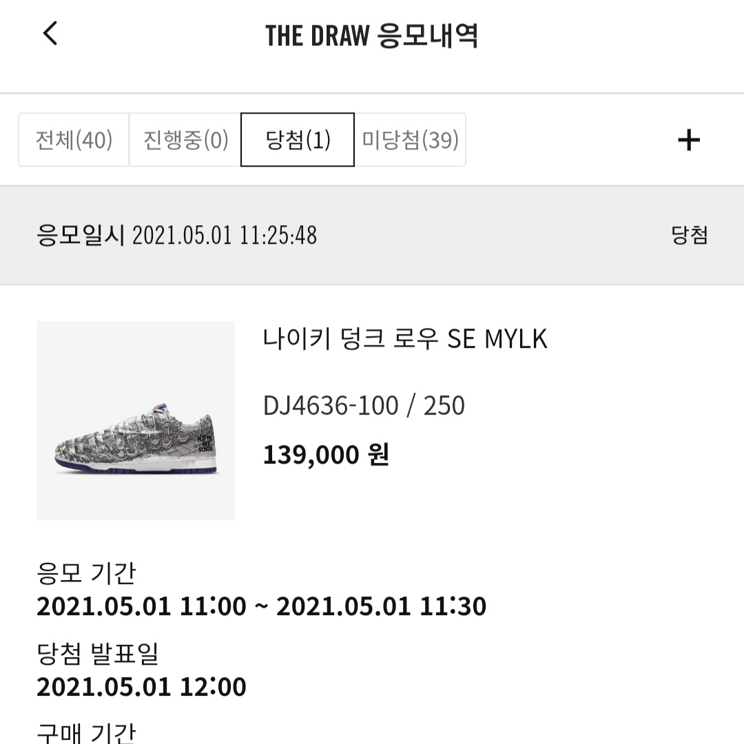(W) Nike Dunk Low SE Flip 착용 스타일