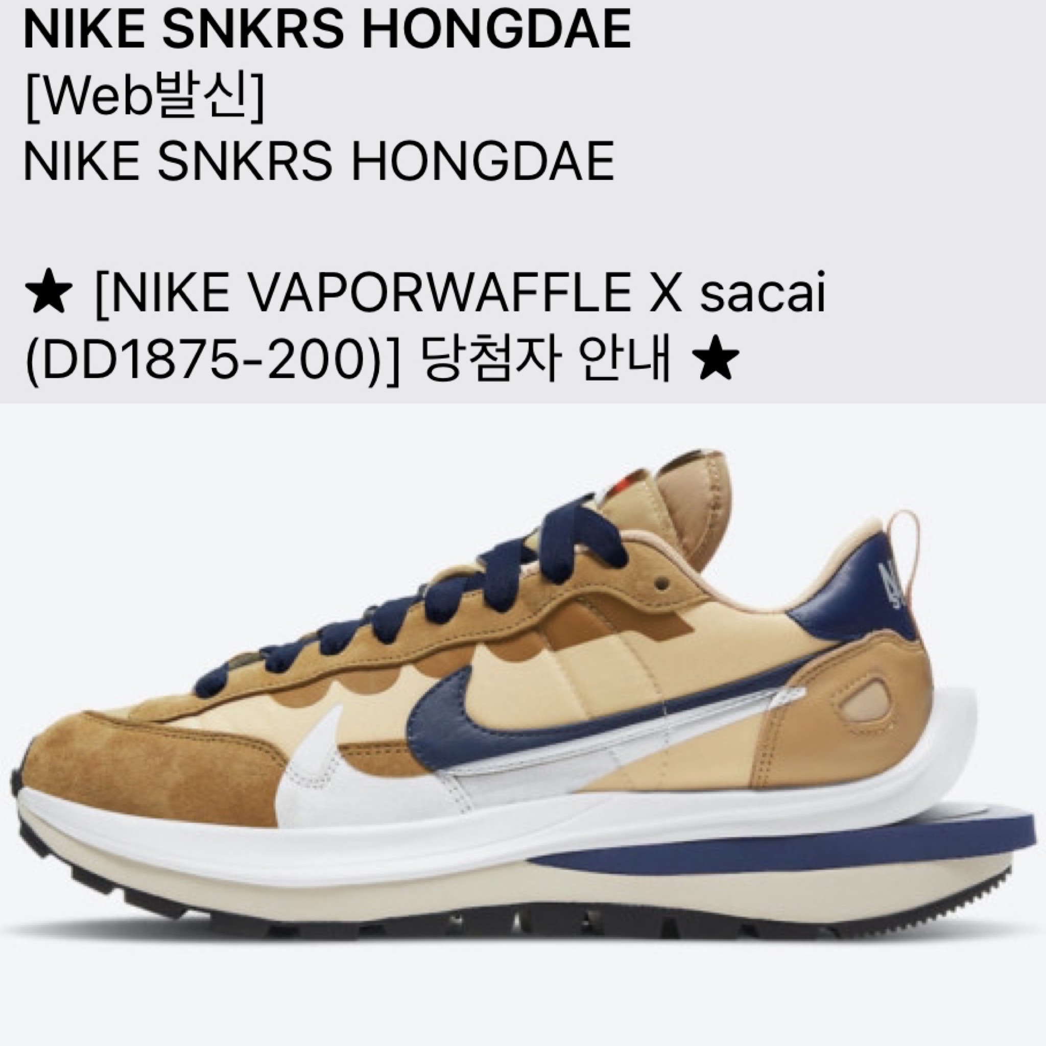 Nike x Sacai VaporWaffle Sesame and Blue Void, Nike x Sacai VaporWaffle Dark Iris 착용 스타일 - 1