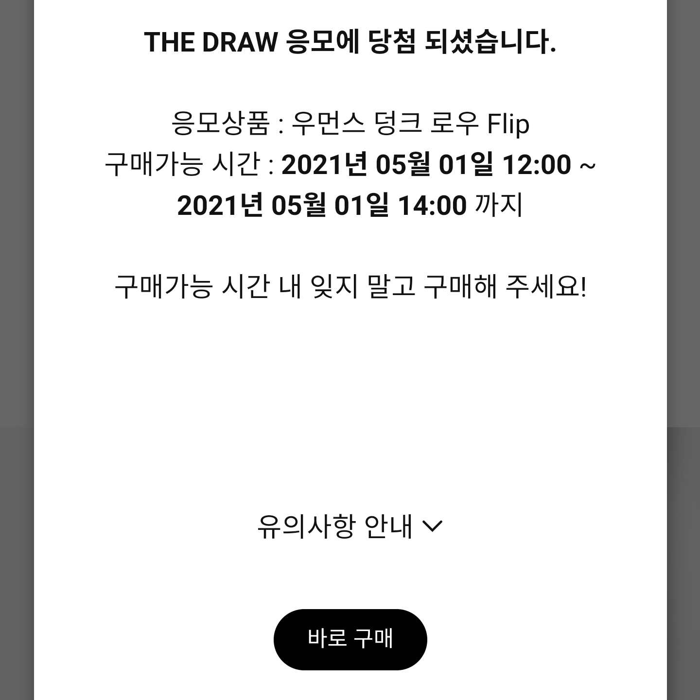 (W) Nike Dunk Low SE Flip 착용 스타일