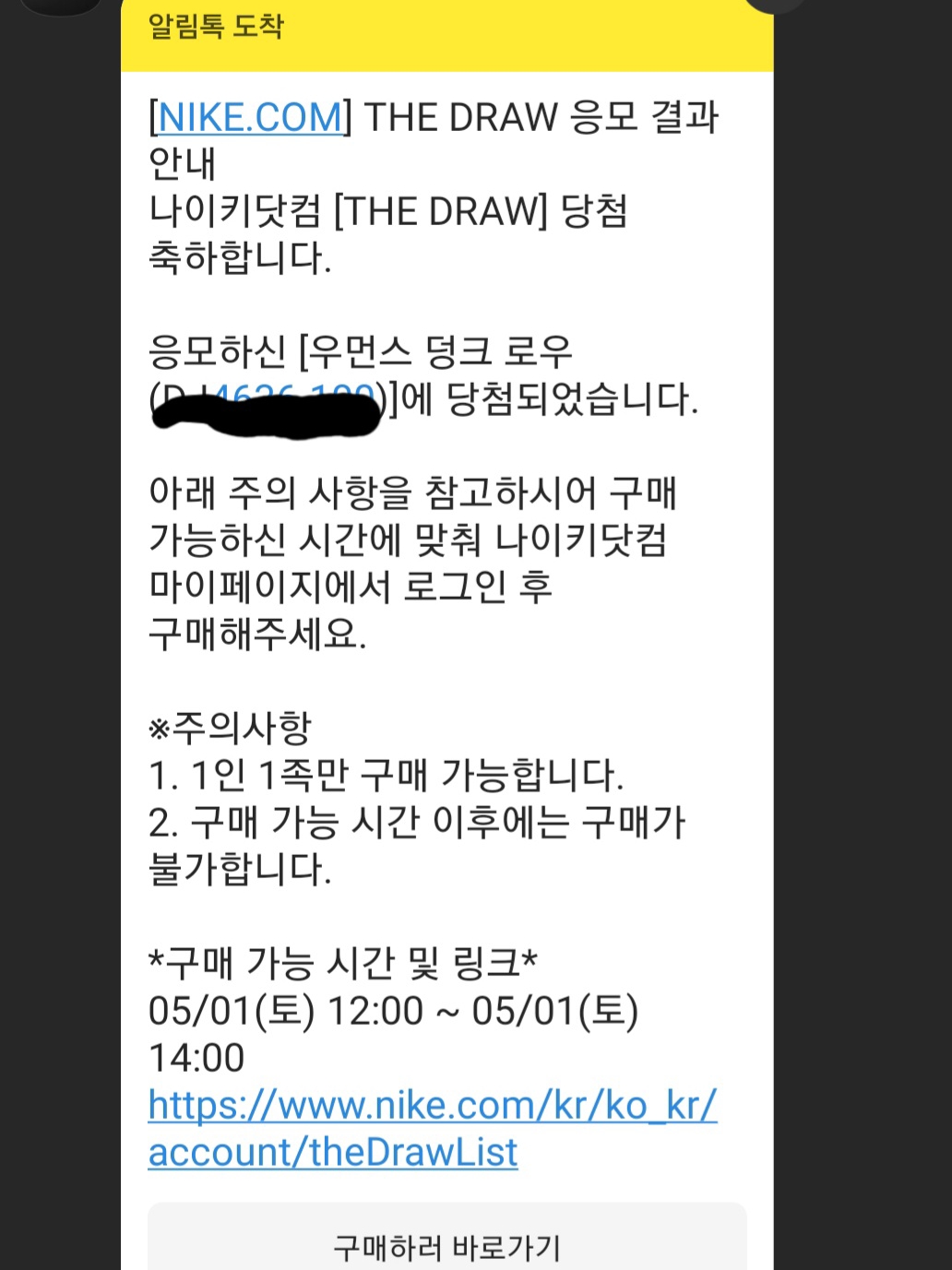 (W) Nike Dunk Low SE Flip 착용 스타일