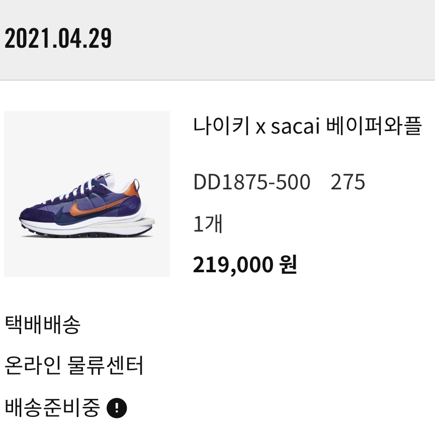 Nike x Sacai VaporWaffle Dark Iris, Nike Waffle One Infinite Lilac 착용 스타일 - 1