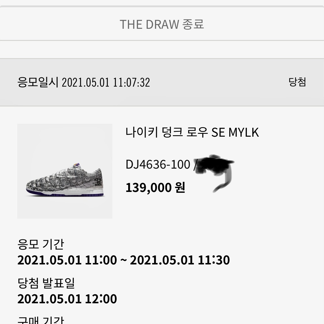 (W) Nike Dunk Low SE Flip 착용 스타일