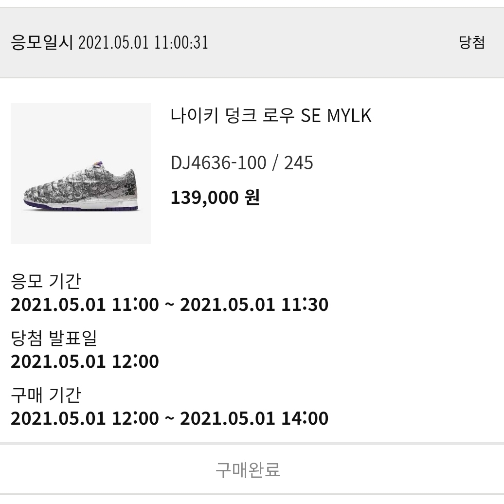 (W) Nike Dunk Low SE Flip 착용 스타일