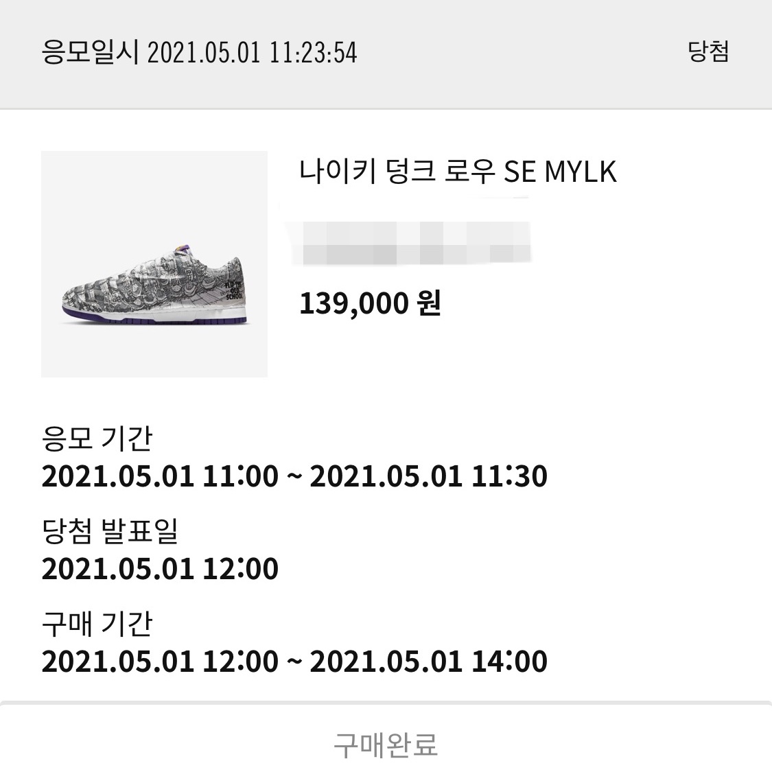 (W) Nike Dunk Low SE Flip 착용 스타일 - 2