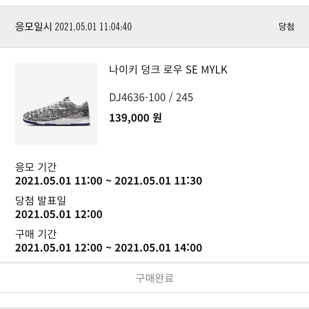 (W) Nike Dunk Low SE Flip 착용 스타일 - 1