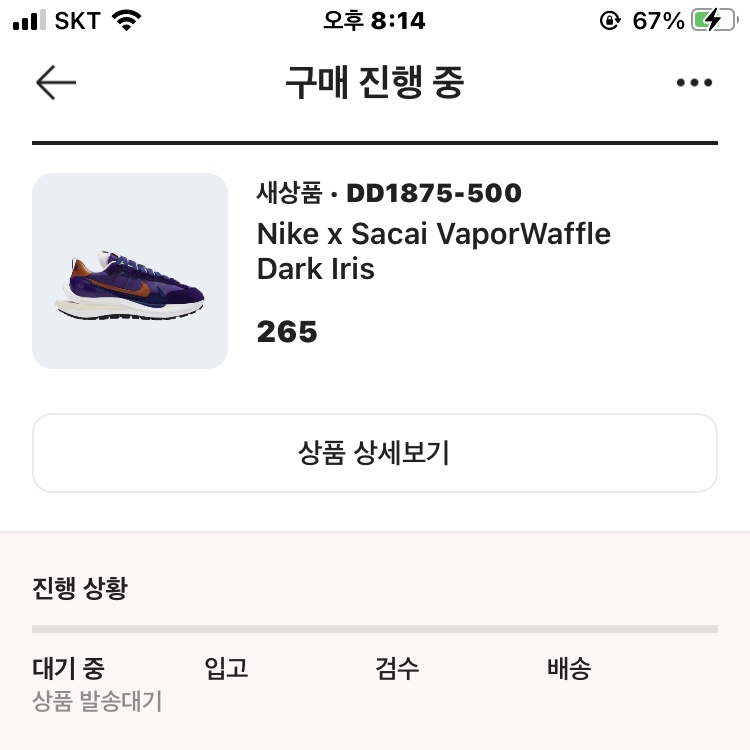 Nike x Sacai VaporWaffle Dark Iris 착용 스타일