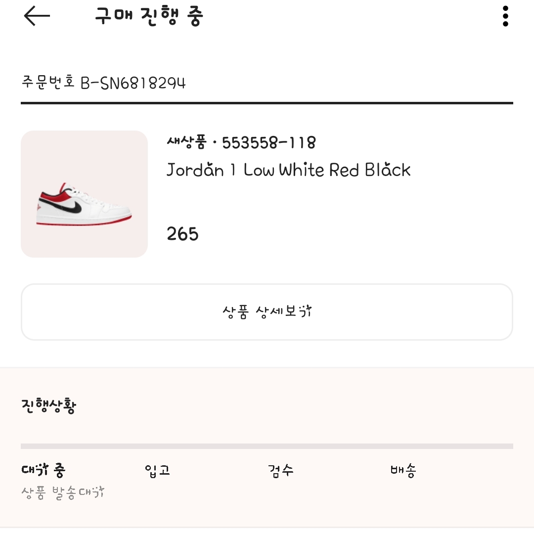 Jordan 1 Low White Red Black 착용 스타일