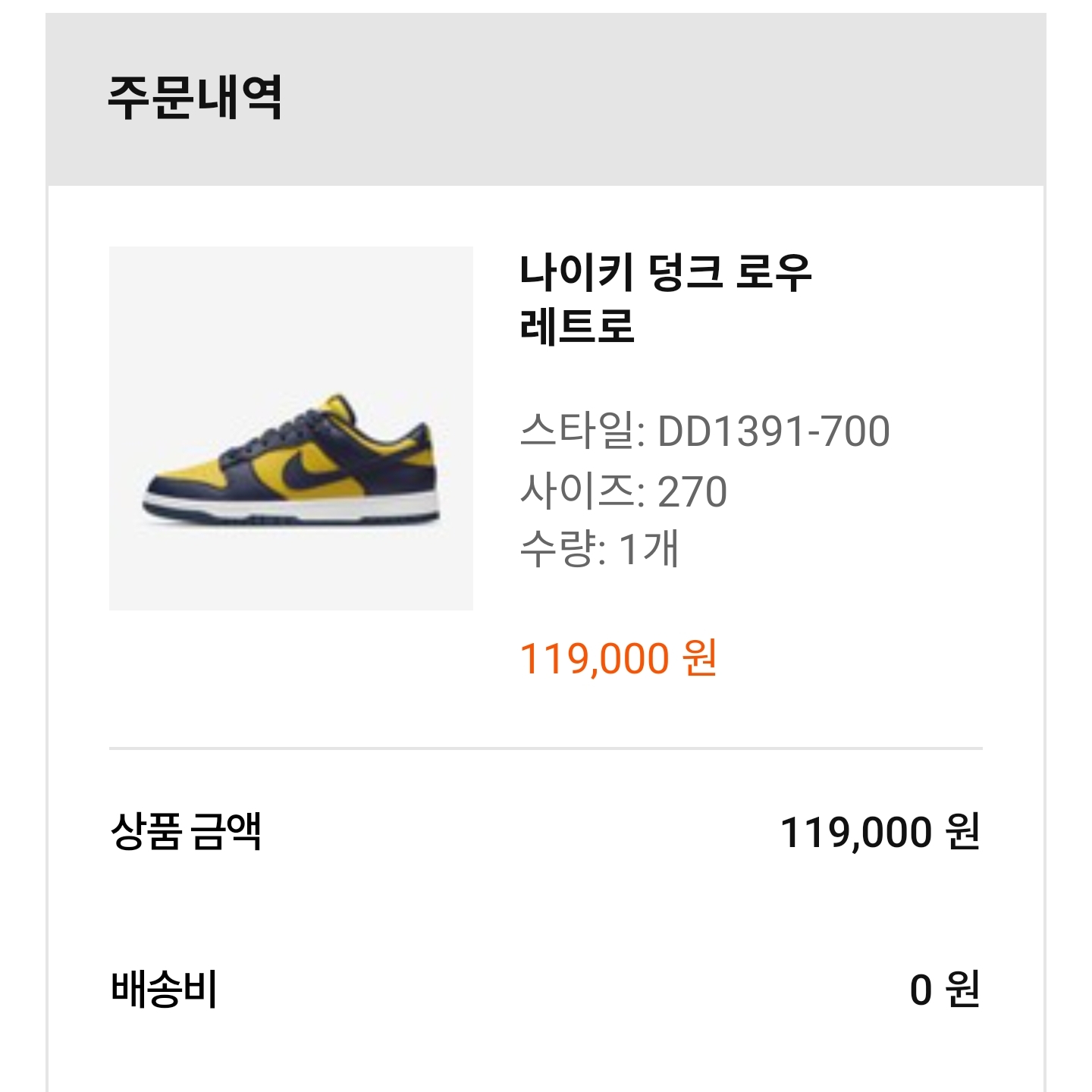 Nike Dunk Low Retro Varsity Maize 착용 스타일 - 2