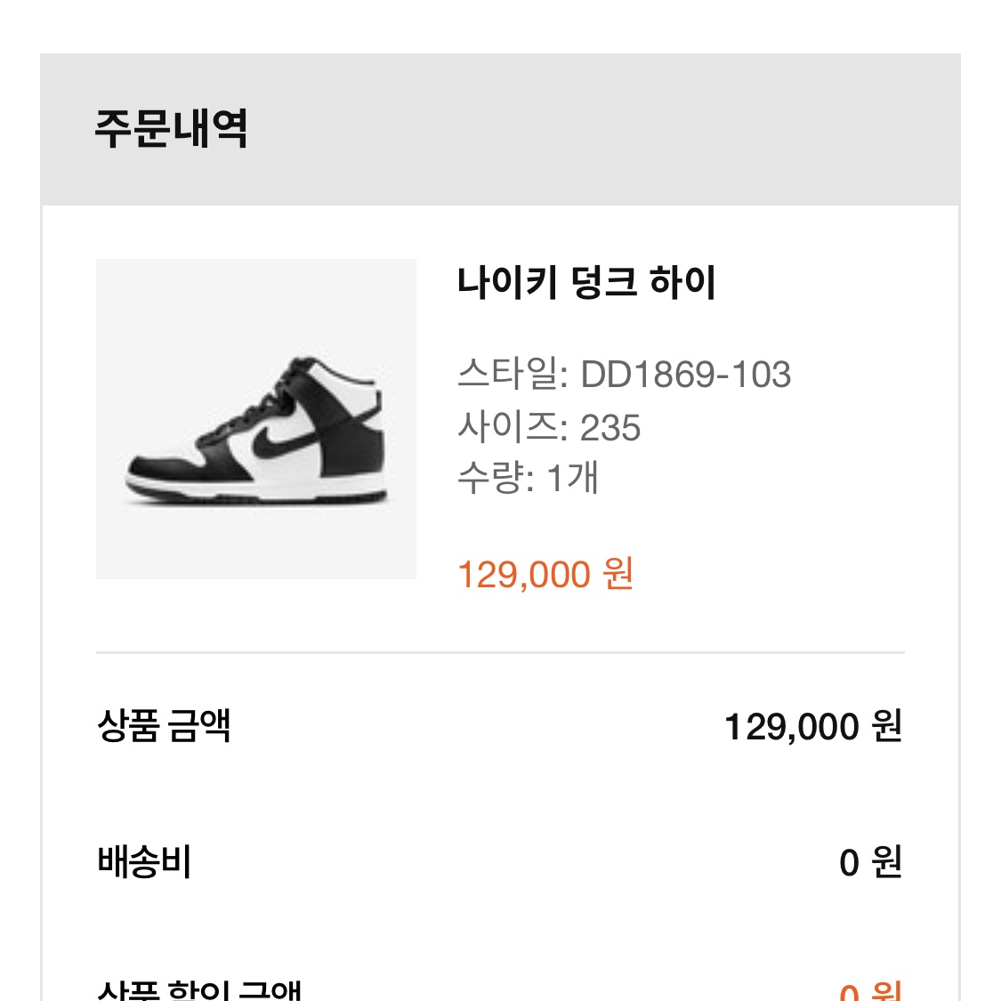 KREAM 스타일