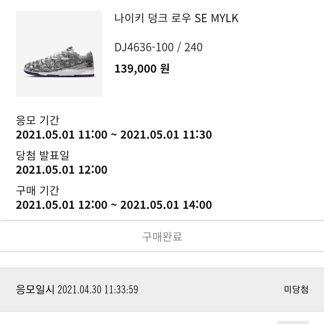 (W) Nike Dunk Low SE Flip 착용 스타일 - 2