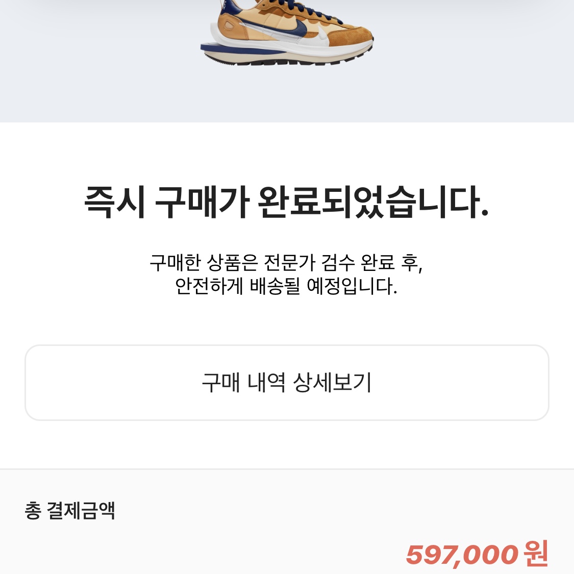 Nike x Sacai VaporWaffle Dark Iris 착용 스타일 - 2