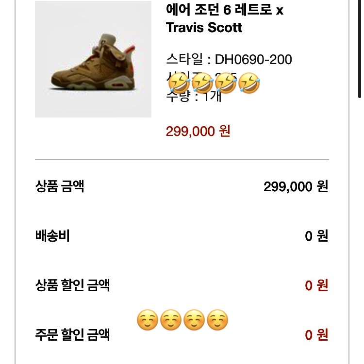 Jordan 6 x Travis Scott Retro SP British Khaki 착용 스타일