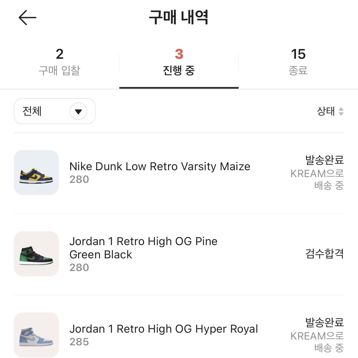 Nike Dunk Low Retro Varsity Maize, Jordan 1 Retro High OG Hyper Royal 착용 스타일