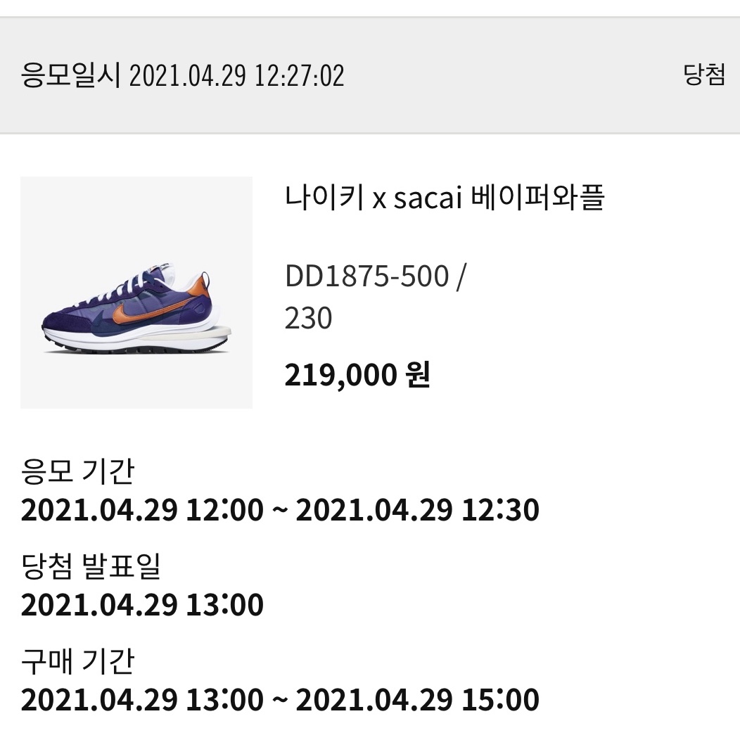 Nike x Sacai VaporWaffle Dark Iris 착용 스타일 - 3