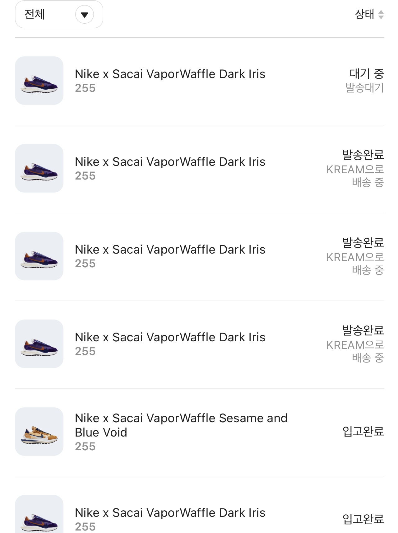 Nike x Sacai VaporWaffle Dark Iris, Nike x Sacai VaporWaffle Sesame and Blue Void 착용 스타일