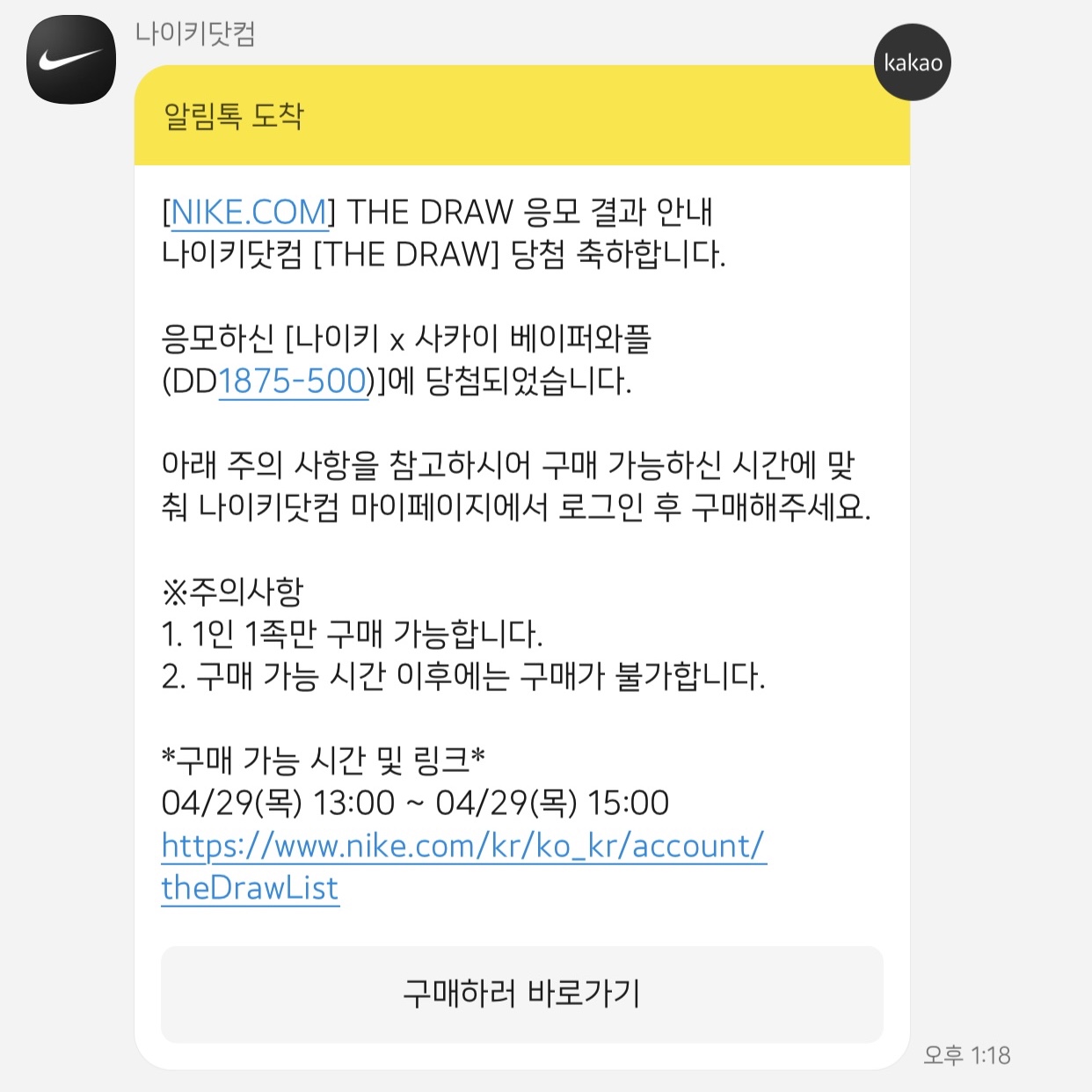 Nike x Sacai VaporWaffle Dark Iris 착용 스타일 - 3