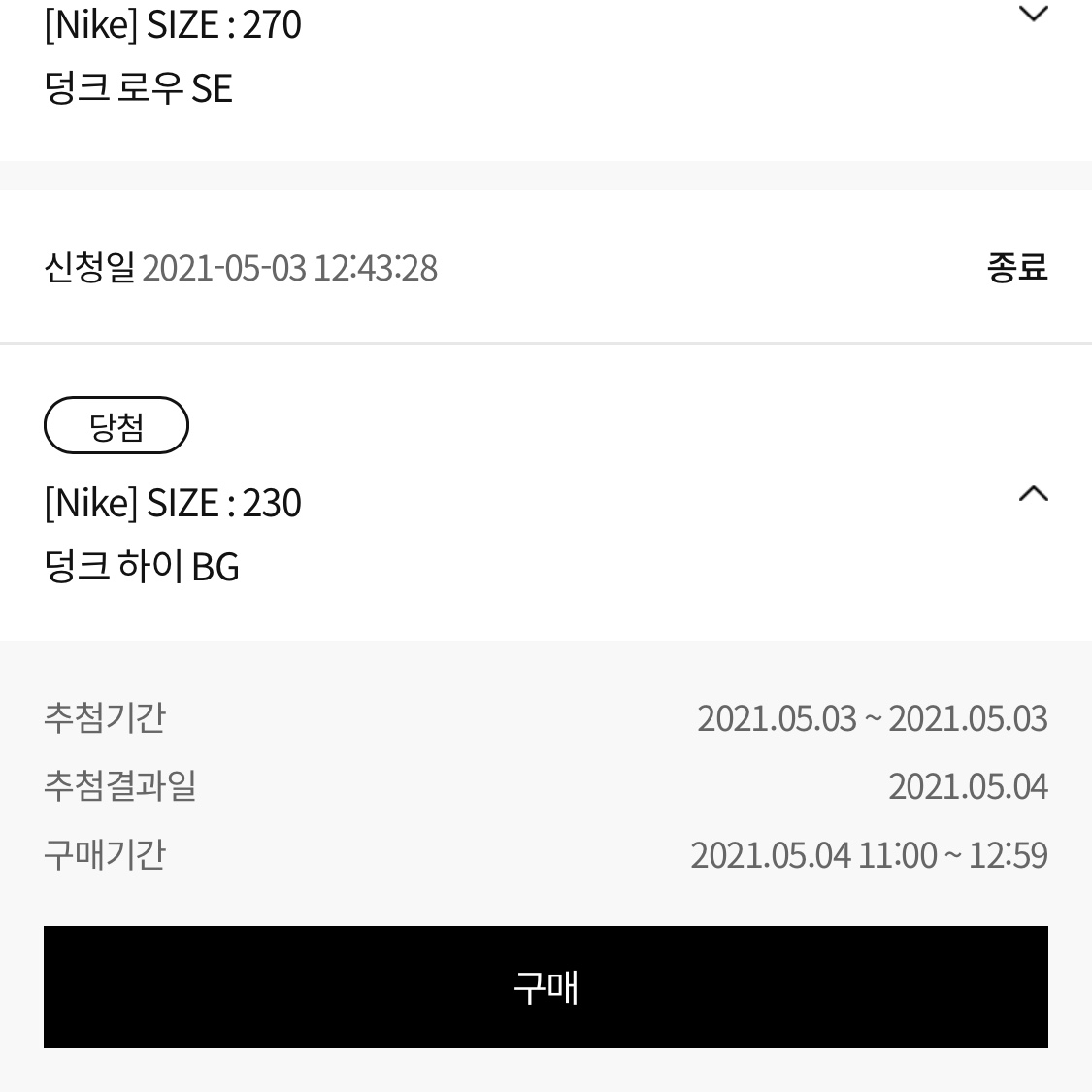 (GS) Nike Dunk High Black and White 착용 스타일