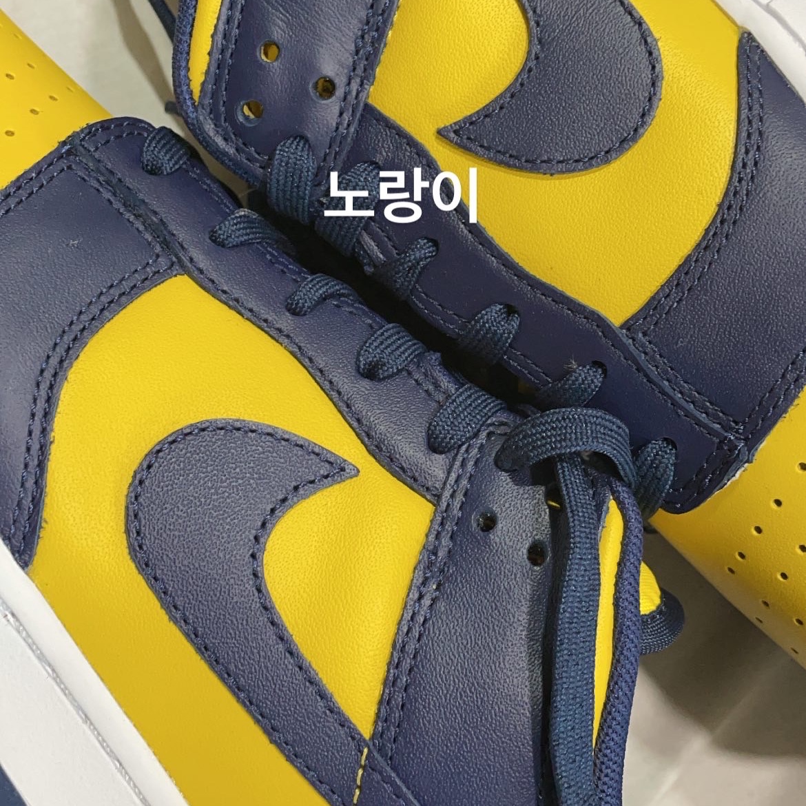 Nike Dunk Low Retro Varsity Maize 착용 스타일