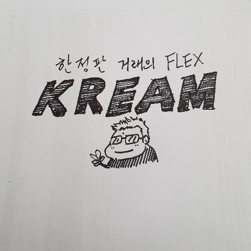 KREAM 프로필 이미지
