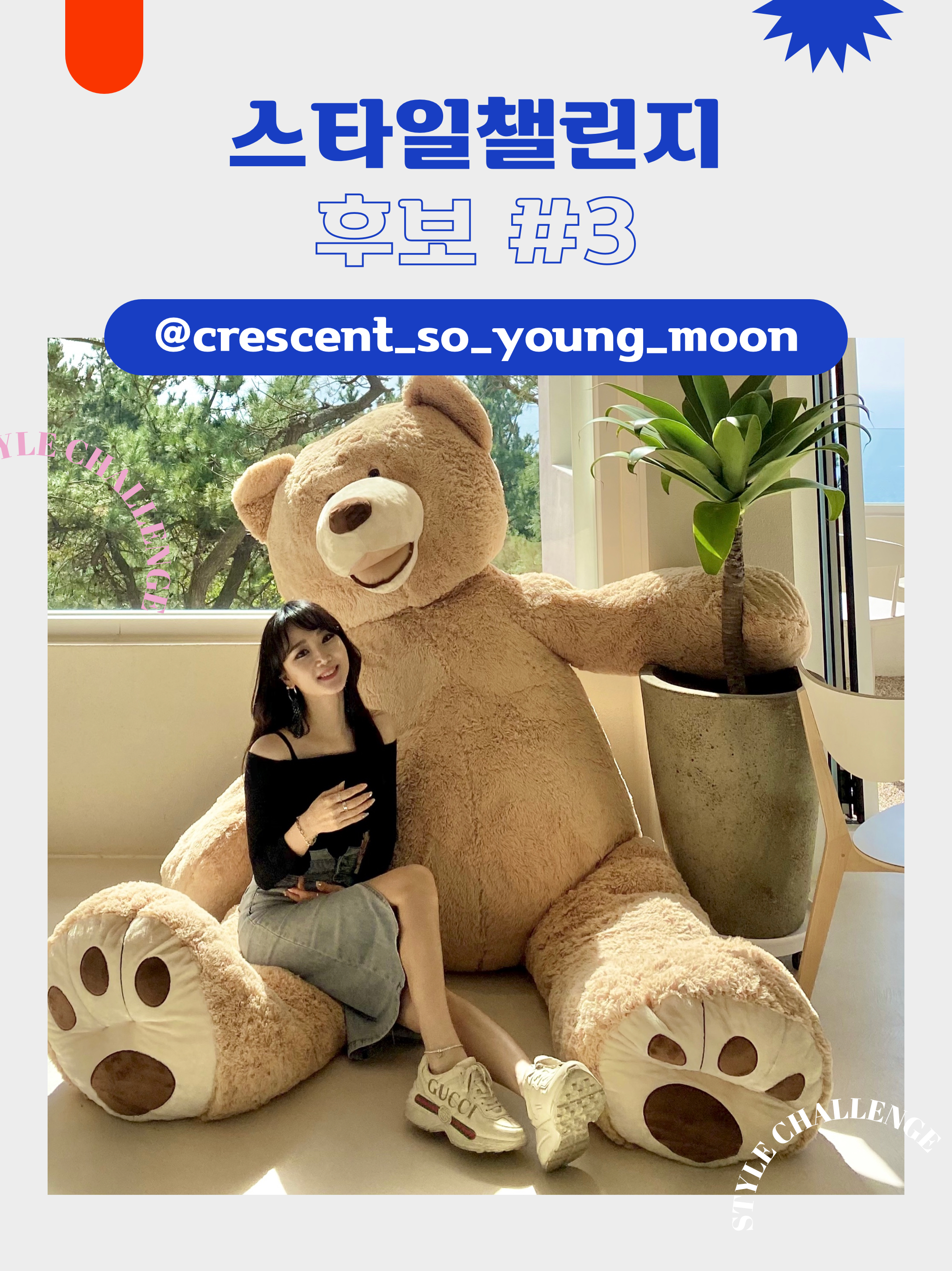 KREAM 챌린지님의 스타일