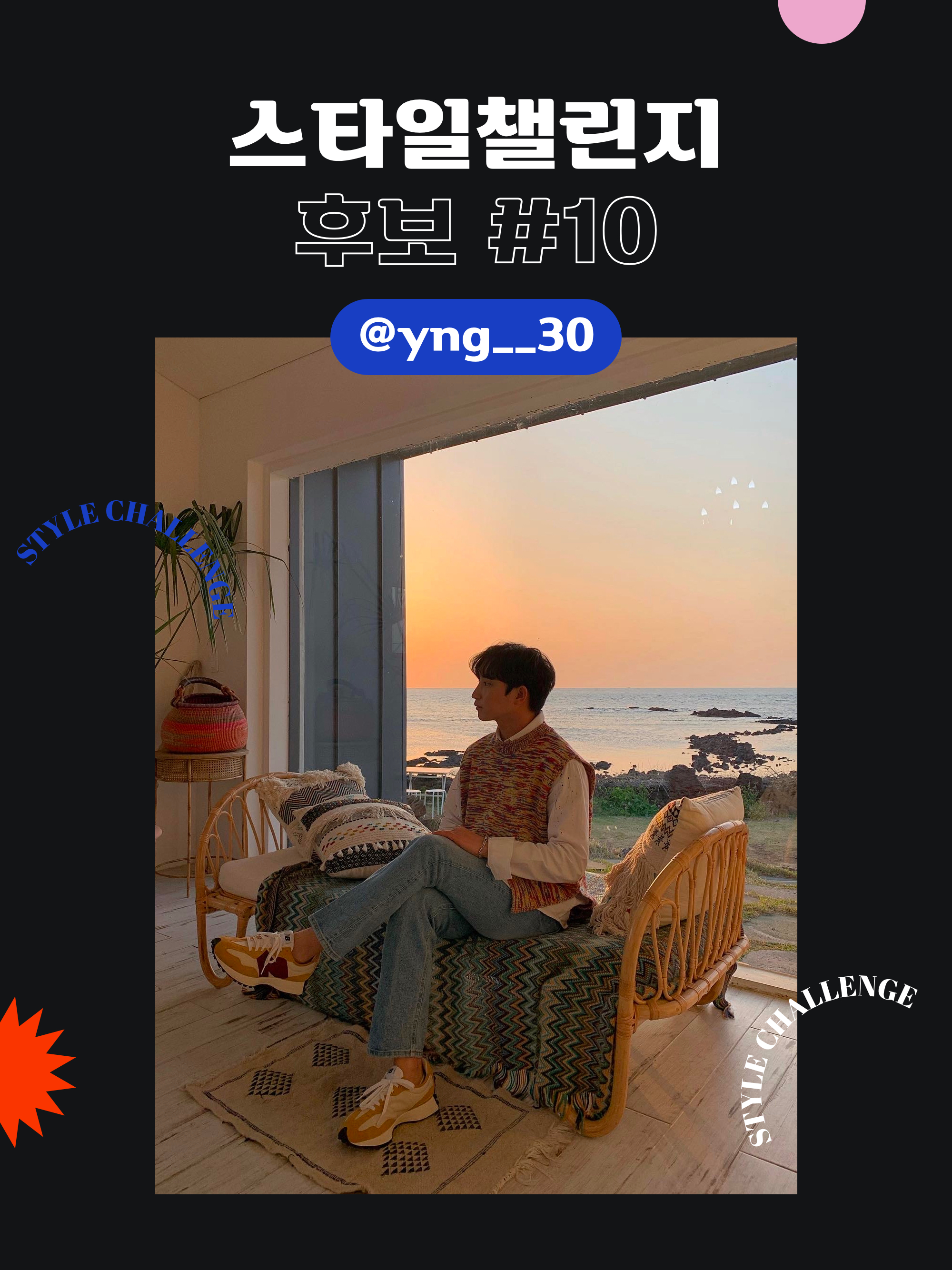 KREAM 챌린지님의 스타일