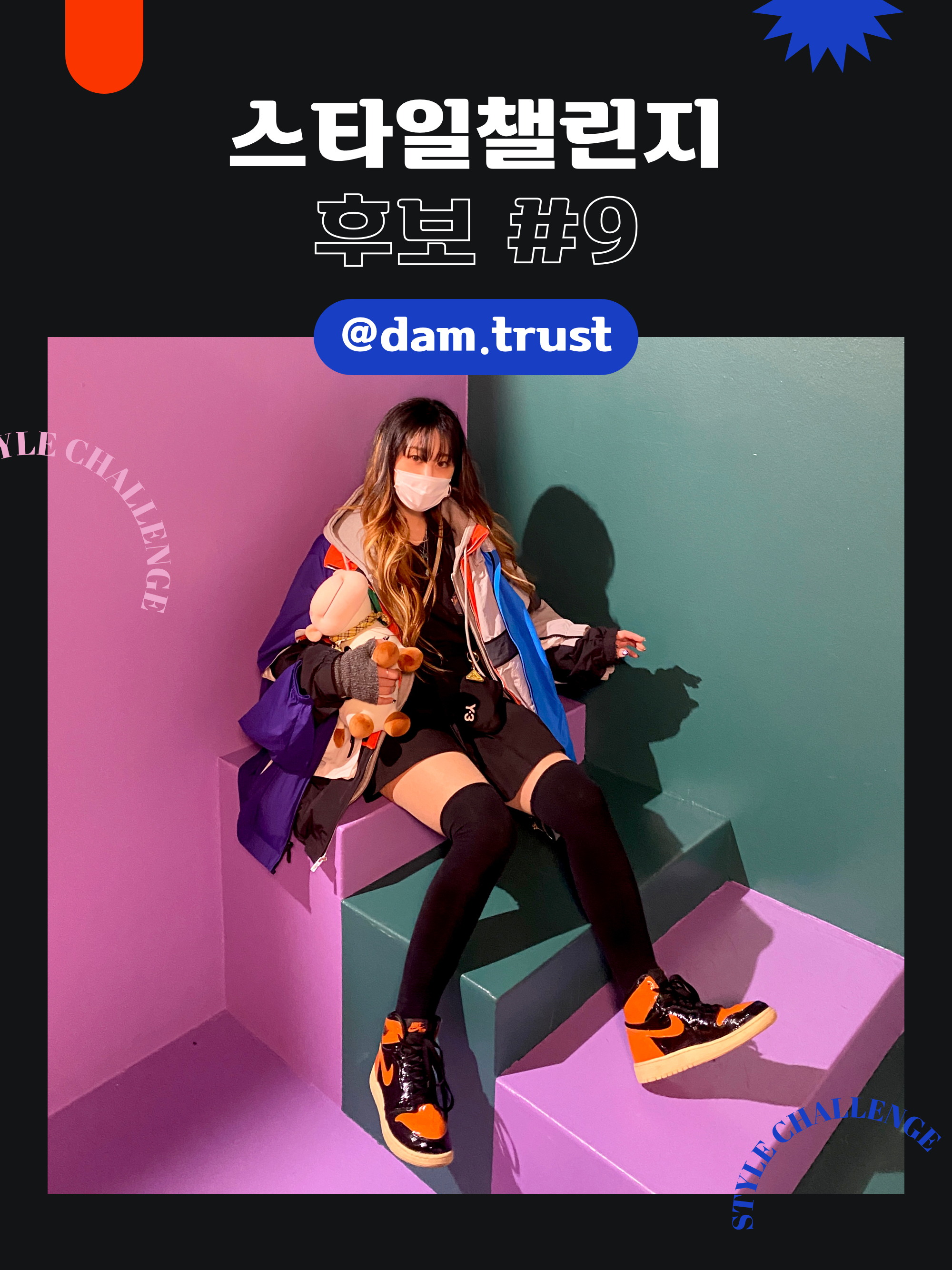 KREAM 챌린지님의 스타일